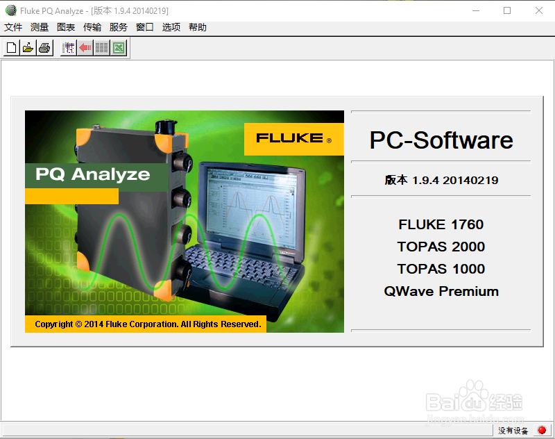 F1760电能质量记录仪使用（1、以太网连接）