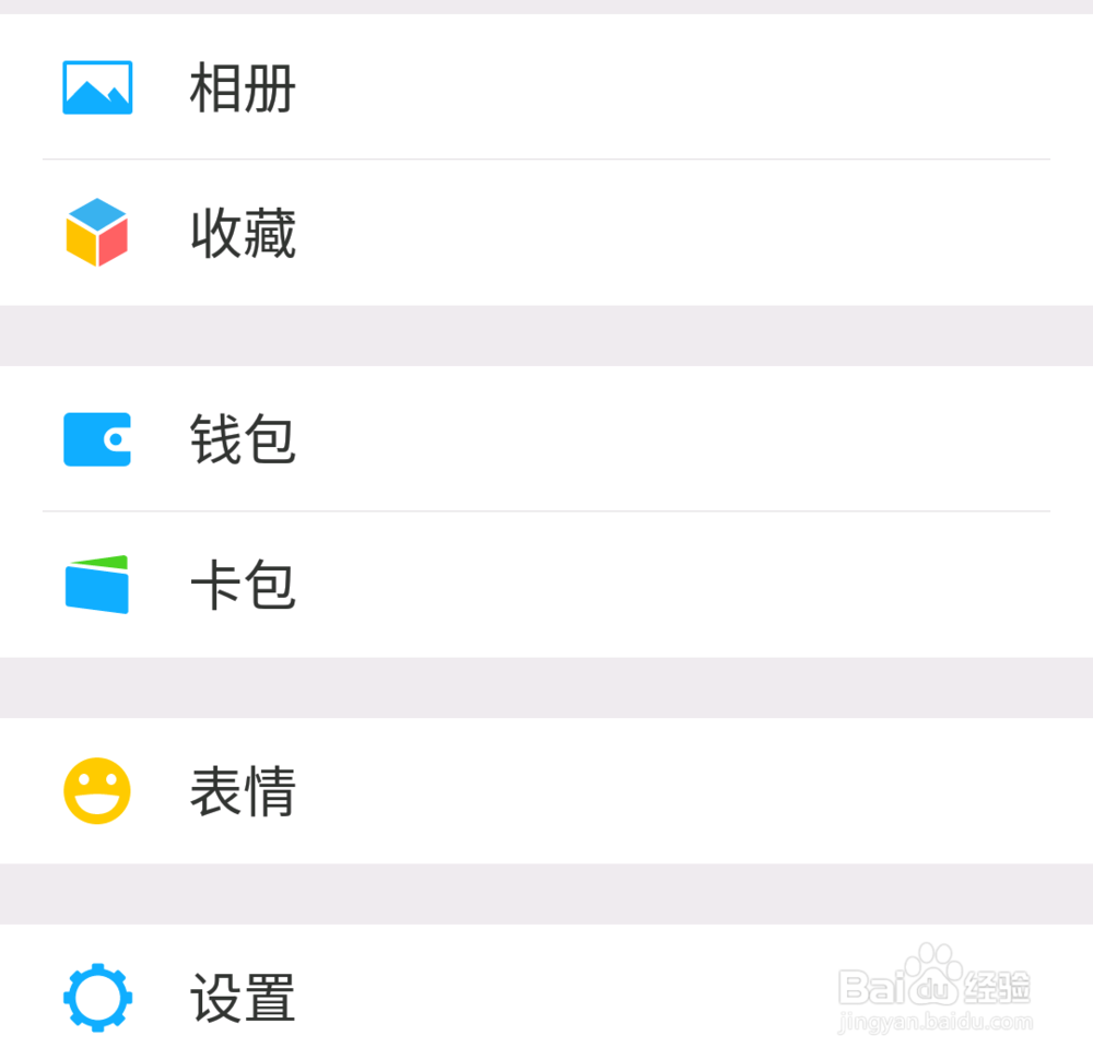 微信个人聊天背景和全部聊天背景设置方法