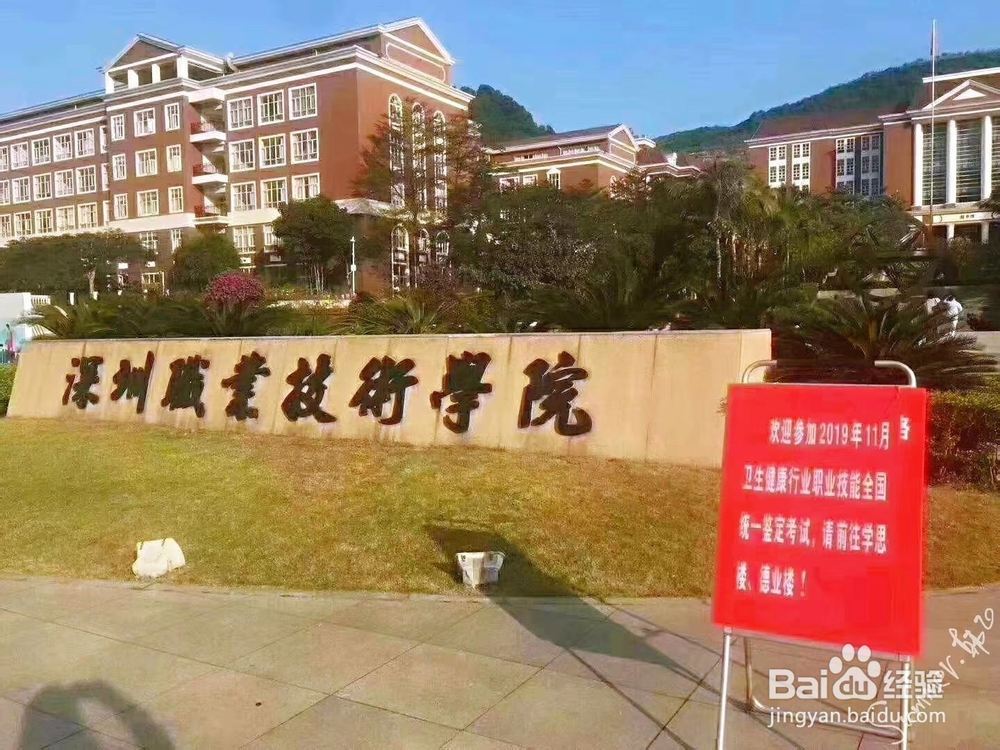 上海健康管理师在哪里报名