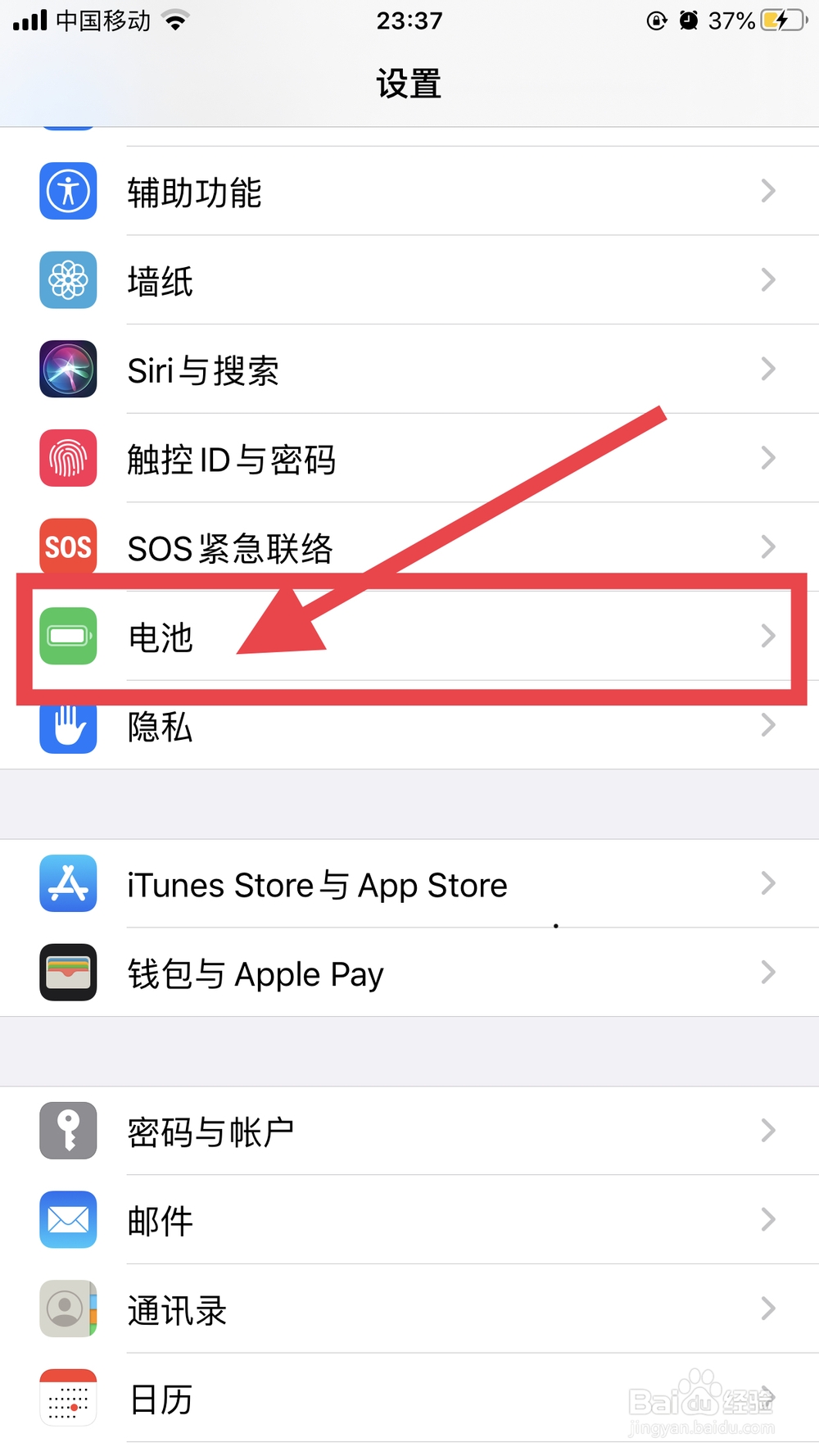 iphone充电到80%充不进去怎么办