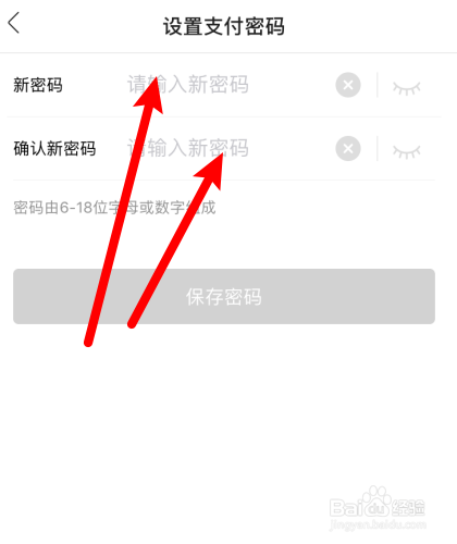 云集在哪儿设置支付密码