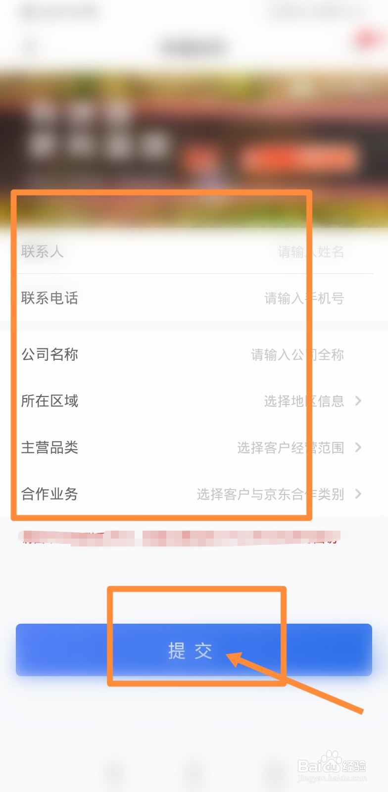 怎么申请代理快递站