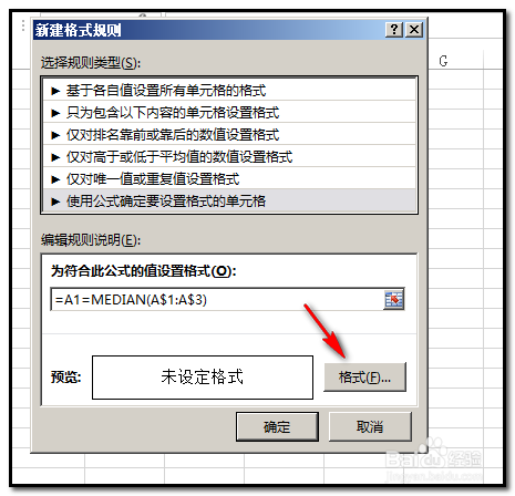 excel怎样实现一组数据中找出中间值用颜色标记