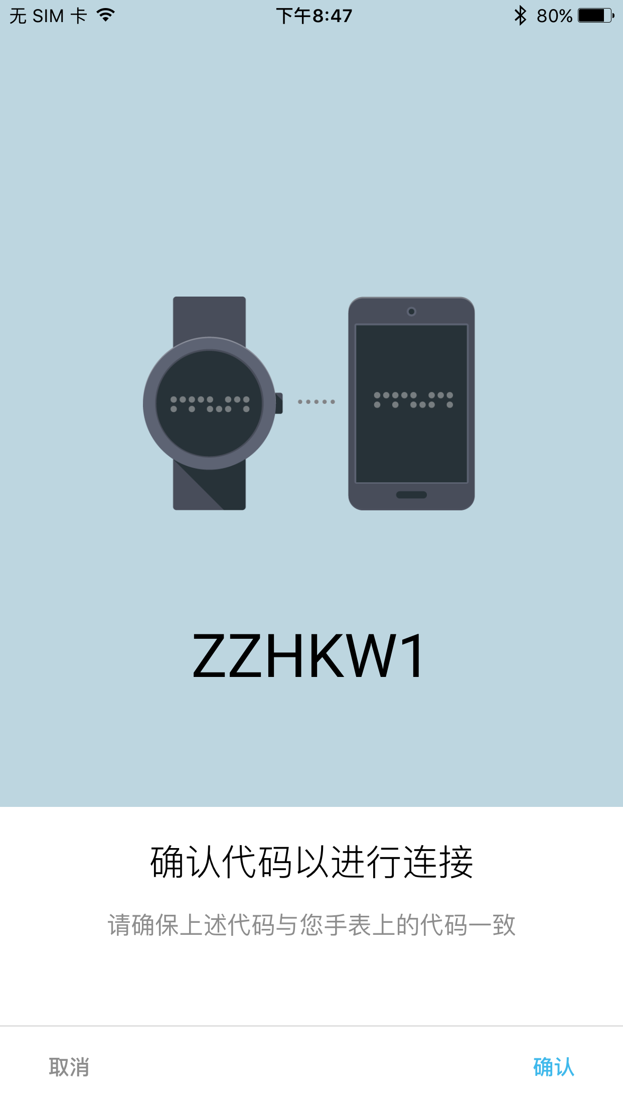 华为watch2怎么连iphone8
