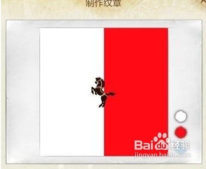 上古世纪:个性纹章制作全过程