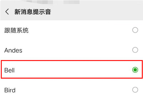 微信通知的声音可以更换吗
