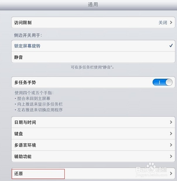苹果手机/iPad无线网连接不上怎么办