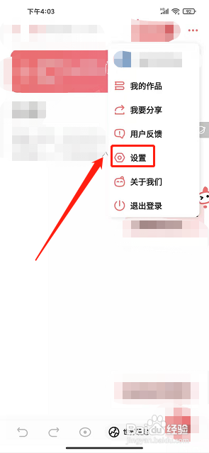 彩云小梦app怎么开启跟随系统深色模式?