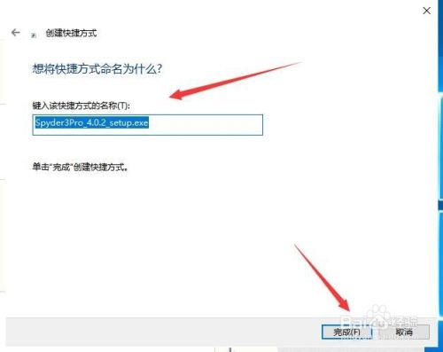 Win10如何添加程序快捷方式到桌面上