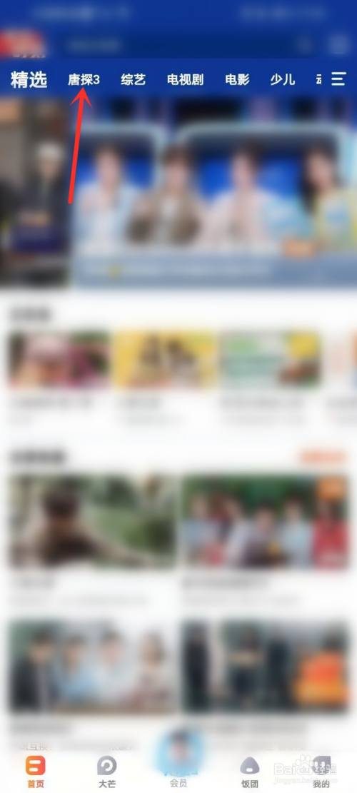 唐人街探案3在哪里可以看完整版