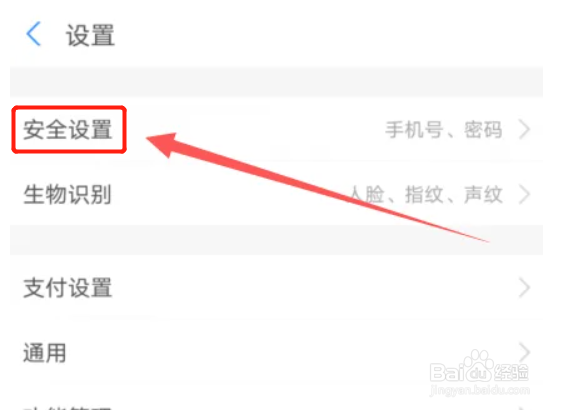 支付宝在哪里设置解锁