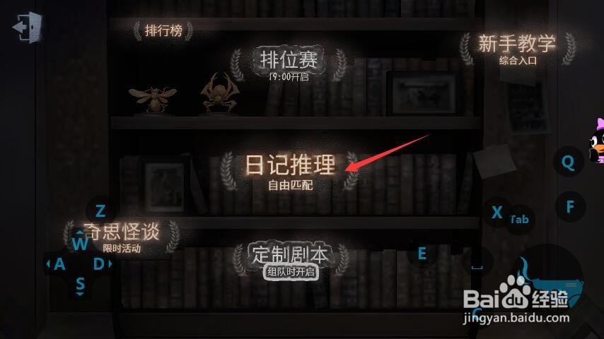 第五人格——如何组队打匹配