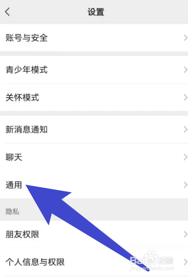 怎么禁止微信自动下载安装包？