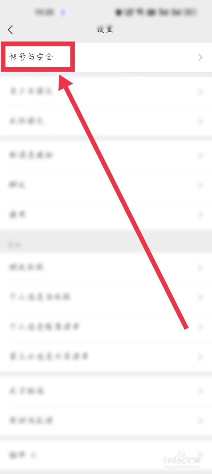 微信怎么把曾经登录过自己账号的设备删掉？