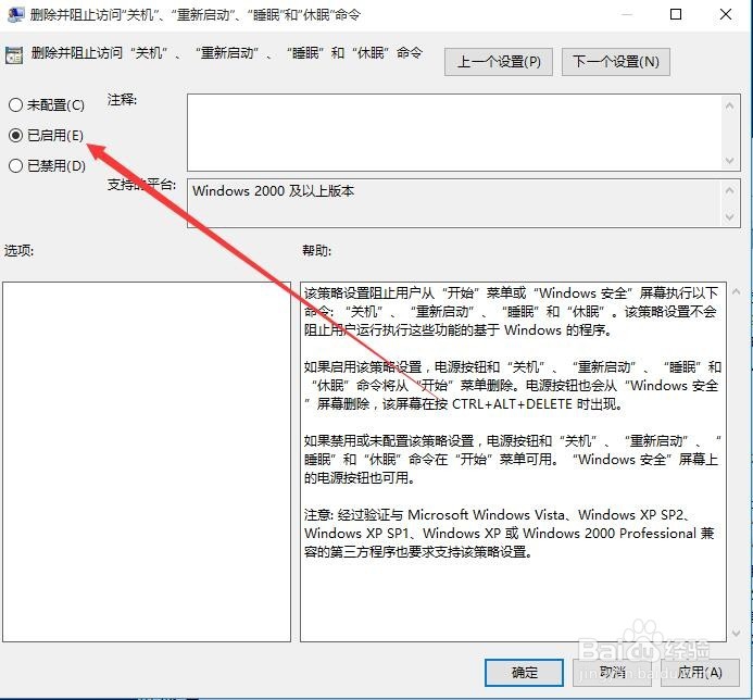 windows10无法关机 怎么实现禁止Win10关机