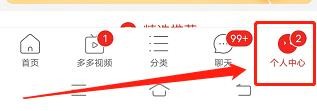 在拼多多上如何购买火车票