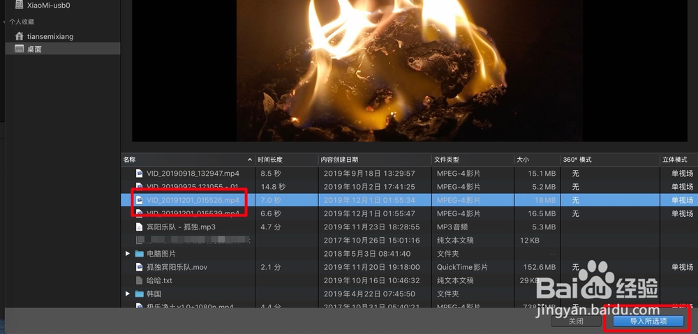imovie怎样给视频添加黑屏字幕