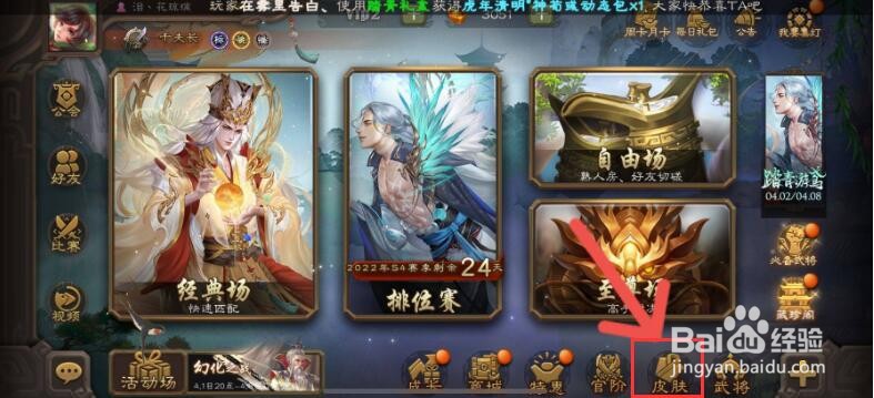 三国杀雁翎如何快速获得