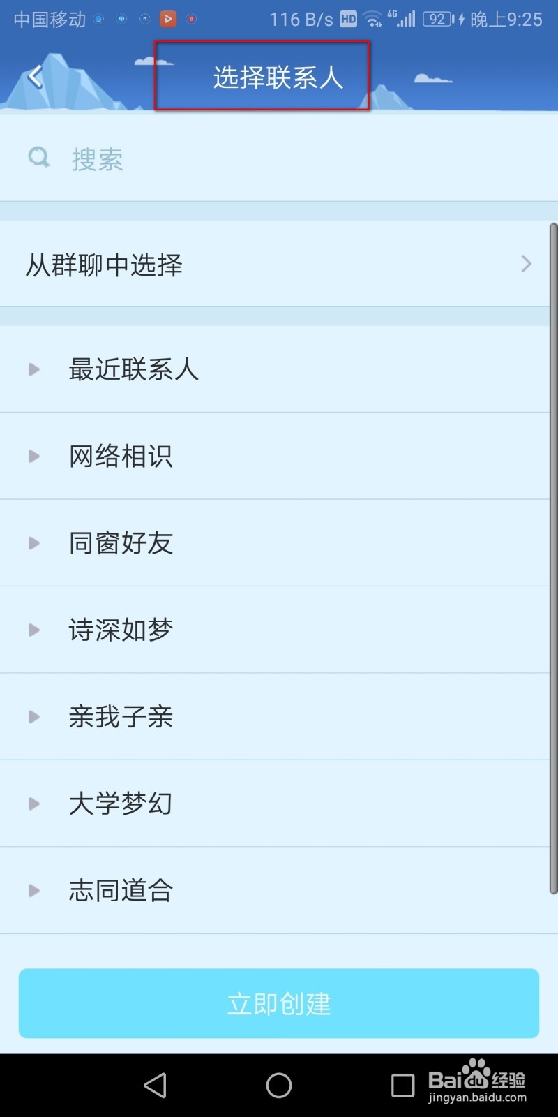 如何使用QQ转发聊天记录