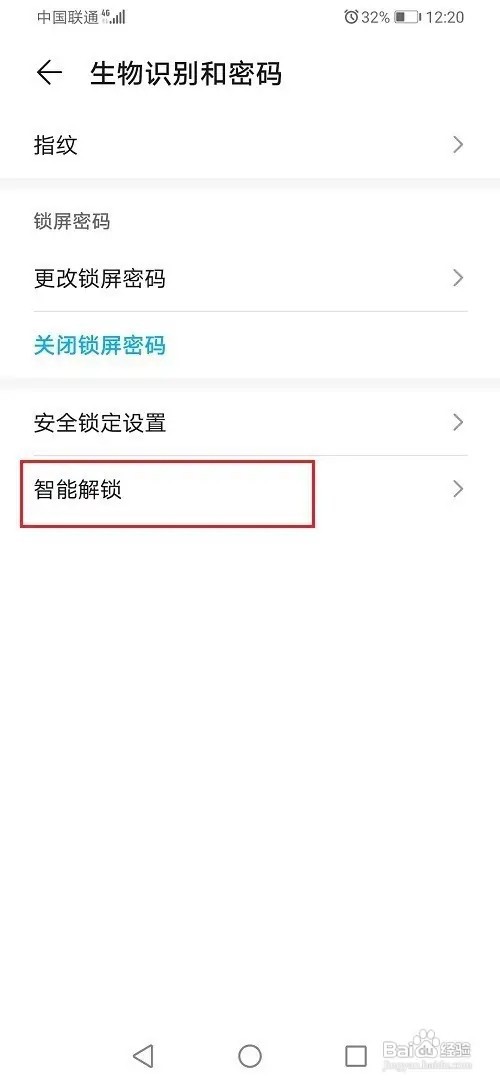 华为p40的智能解锁怎样关闭？