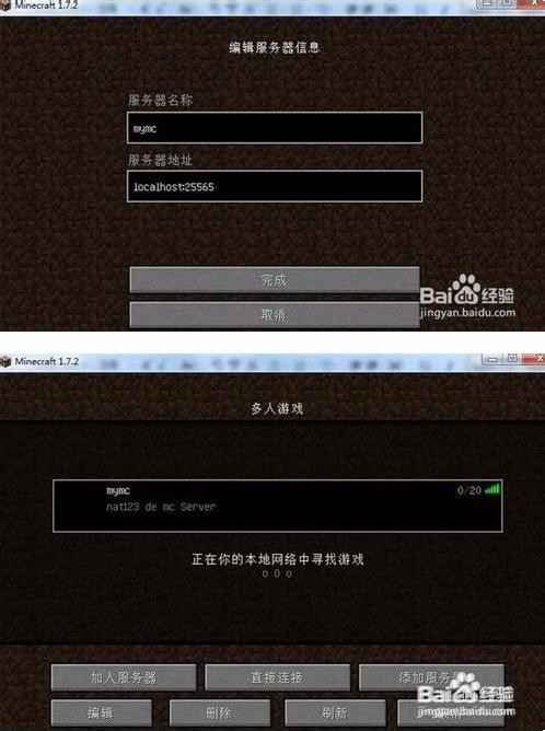 新花生壳开服方法