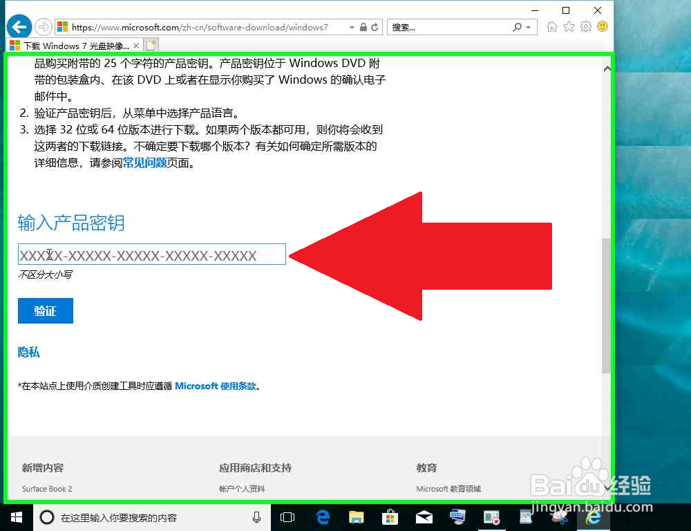 官网Windows 7下载