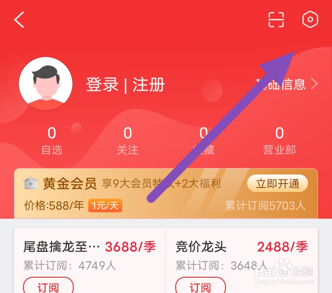 如何查看短线王软件的用户协议