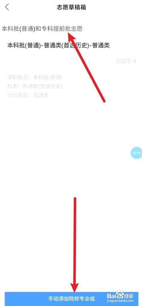 高考填报志愿的步骤