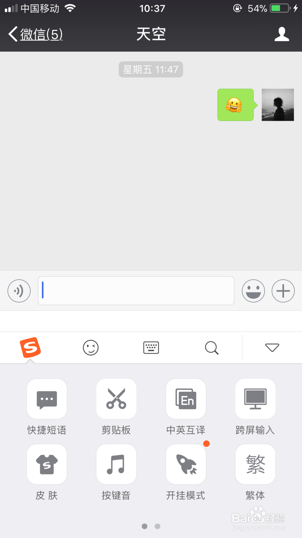 如何快速的让别人回你的微信
