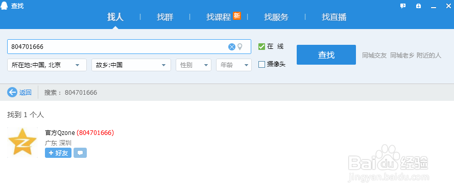 免费获取正版QQ空间背景音乐
