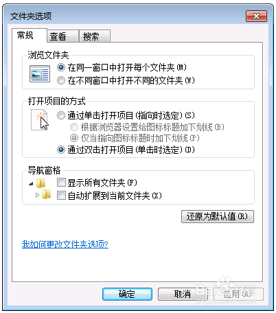 Windows7如何显示文件后缀