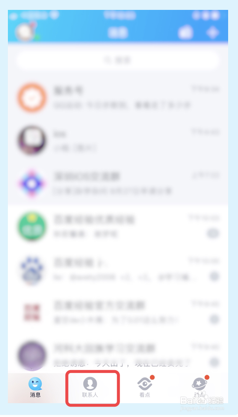 手机QQ群怎么设置管理员