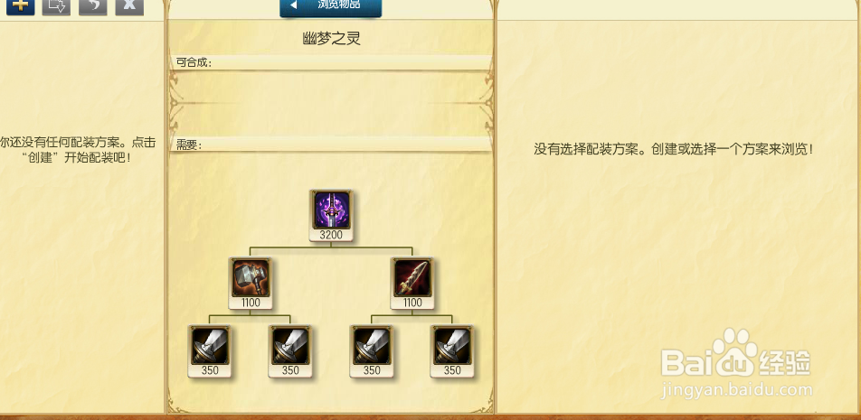 lol上单ad瑞文出装