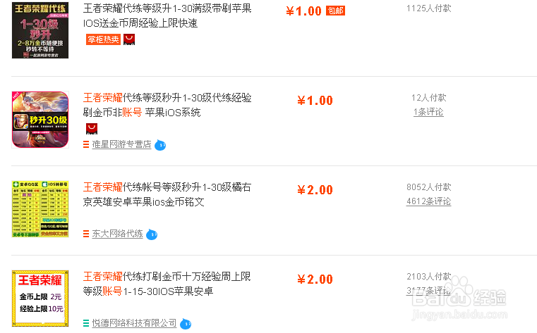 王者荣耀赚人民币的几种方式