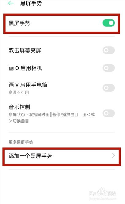 oppoa93怎么设置手势解锁