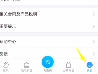 支付宝花呗还款怎么设置