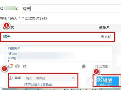 qq空间怎么上传音乐