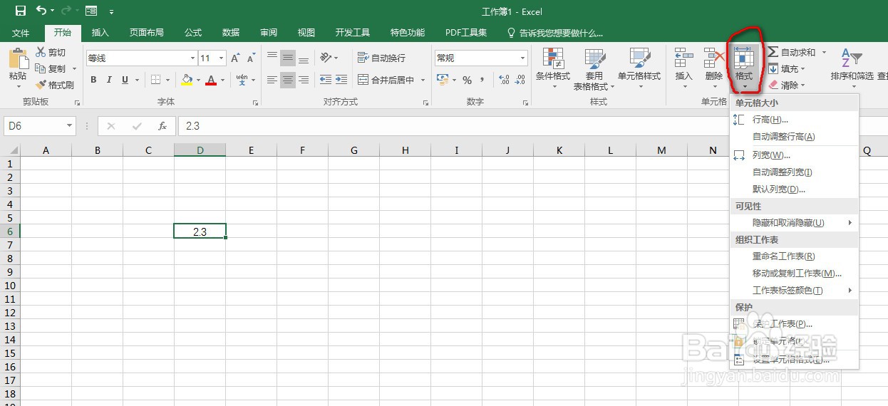 在Excel表格中如何输入分数