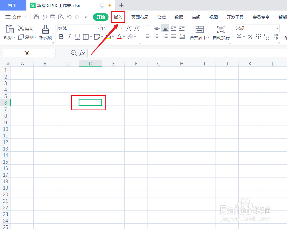 电脑表格打√怎么打
