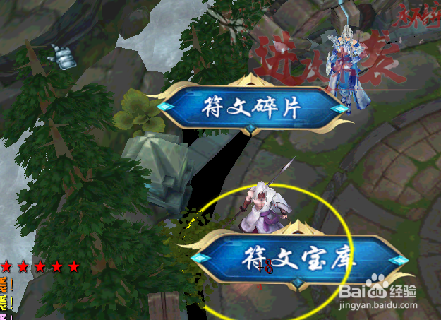 修仙之后正式版如何获得符文，符文怎么用