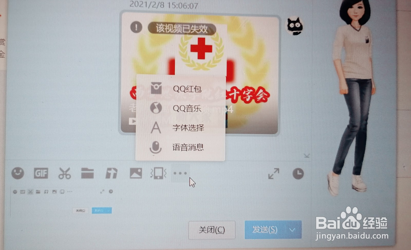 如何用QQ发红包