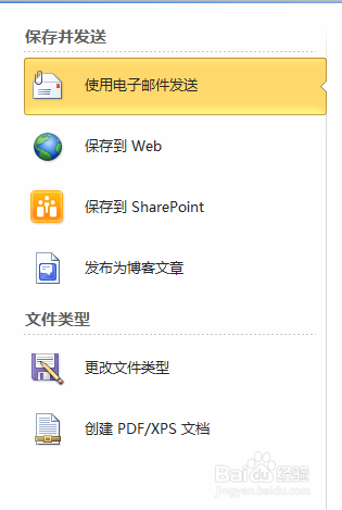 简单方法教你如何将Word转换成PDF