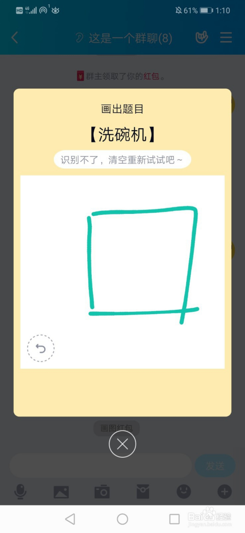 qq画图红包洗碗机怎么画