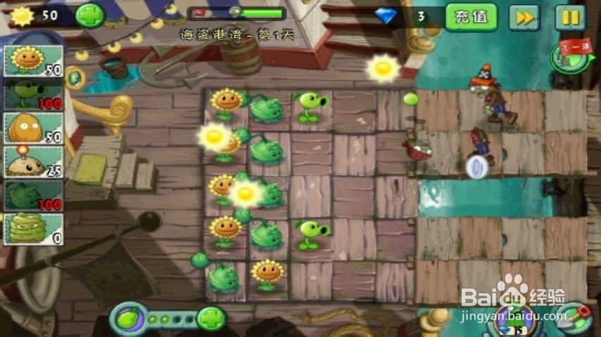 植物大战僵尸2游戏攻略之海盗湾第一天