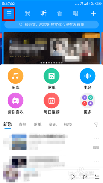 手机上怎么免费下载收费歌曲