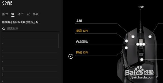原神按键设置怎么改