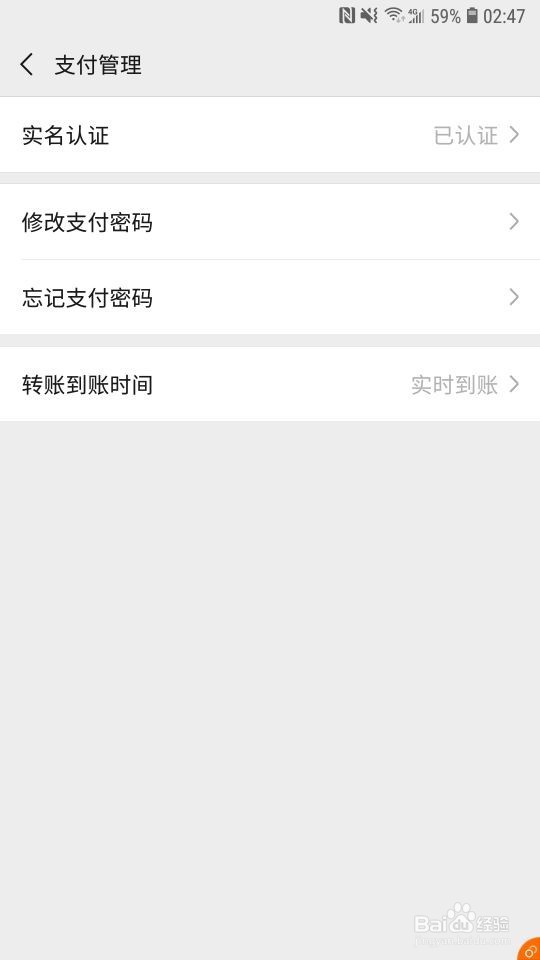 欢乐斗地主如何登记微信账号防沉迷信息