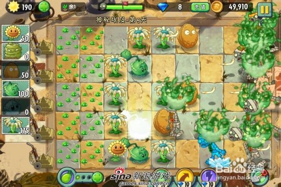 植物大战僵尸2中文版神秘埃及第九关：[2]二星