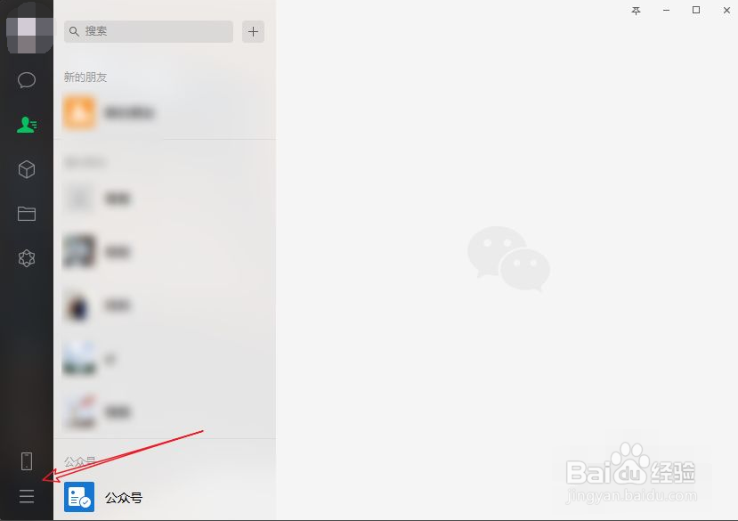 微信聊天记录怎么备份到电脑