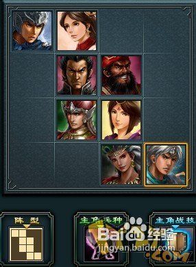 《将神》布阵技巧解析